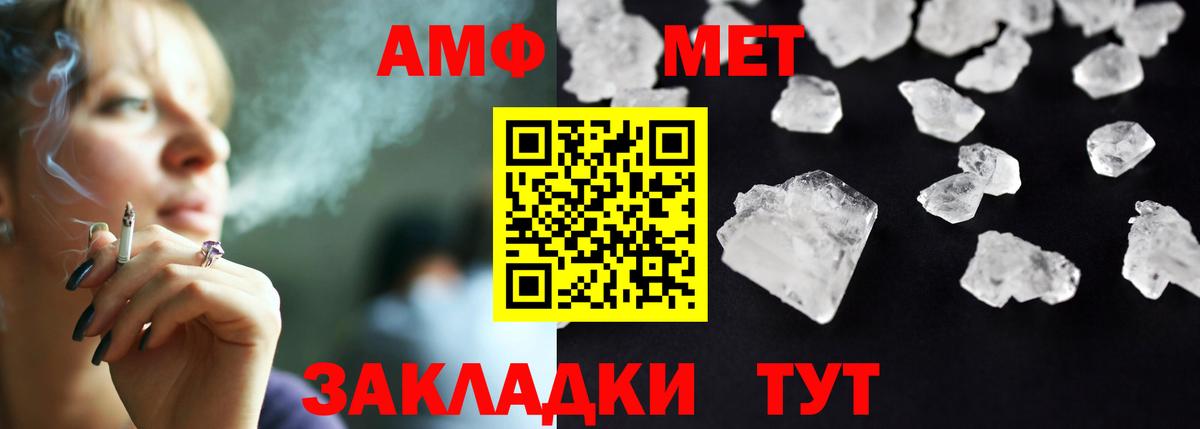 АМФЕТАМИН  АМФЕТАМИН  Свободный  Amphetamine Premium  Вход с VPN 