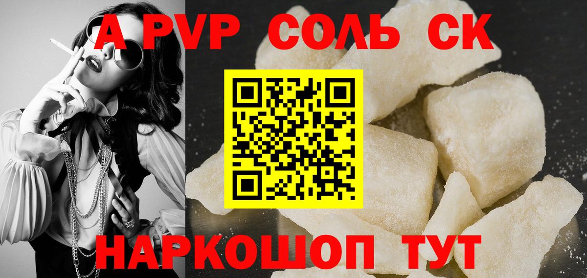 Свободный  Alpha-PVP VHQ  Вход с VPN  A-PVP Соль  Альфа ПВП мука 