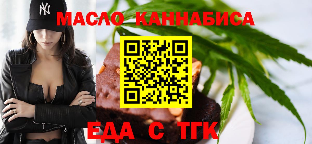 Печенье с ТГК конопля  Вход с VPN  Свободный 