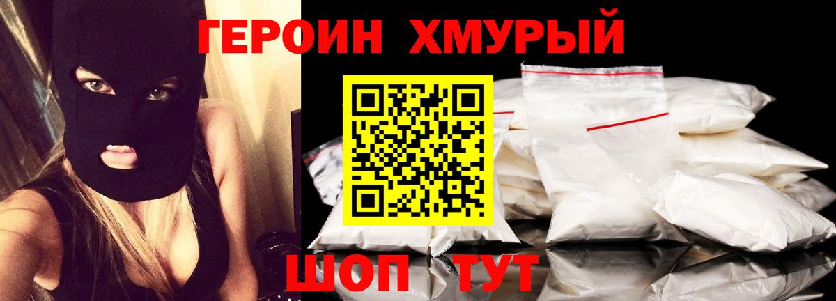 Свободный  Героин VHQ  Вход с VPN 