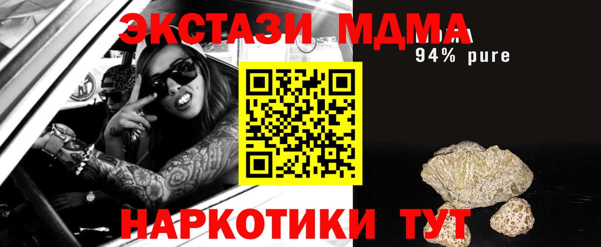 MDMA  МДМА crystal  MDMA crystal  Вход с VPN  Свободный 
