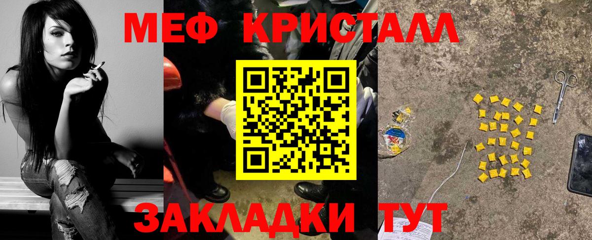 Мефедрон Свободный