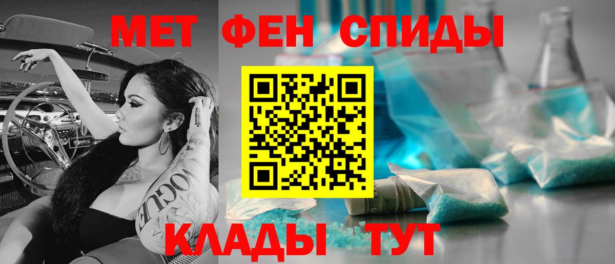 Первитин  Вход с VPN  Свободный  МЕТАМФЕТАМИН кристалл 