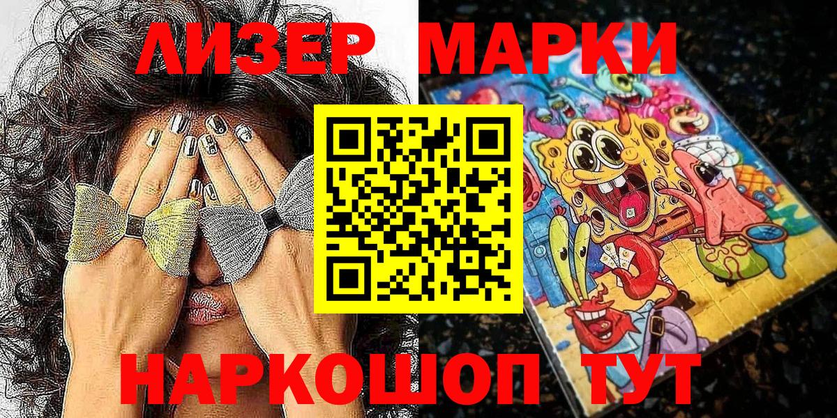 Наркотические марки 1,8мг Свободный