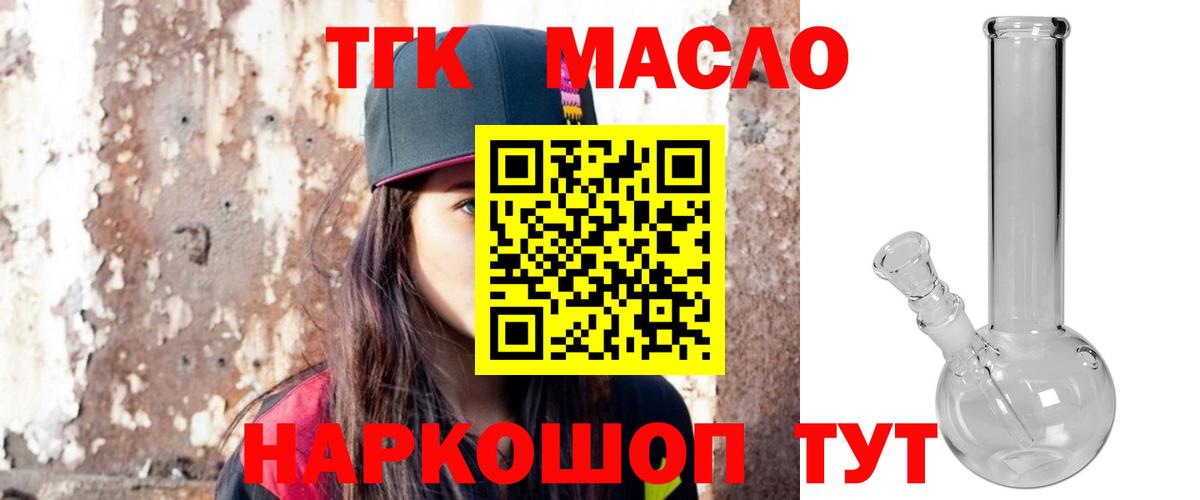 цены   Вход с VPN  Свободный  ТГК концентрат 